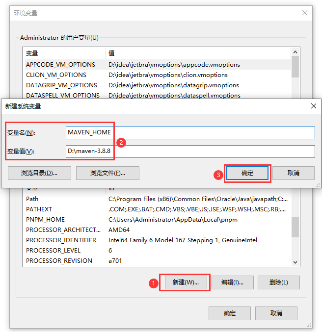 新建系统变量